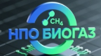 Научно Производственное Объединение БИОГАЗ